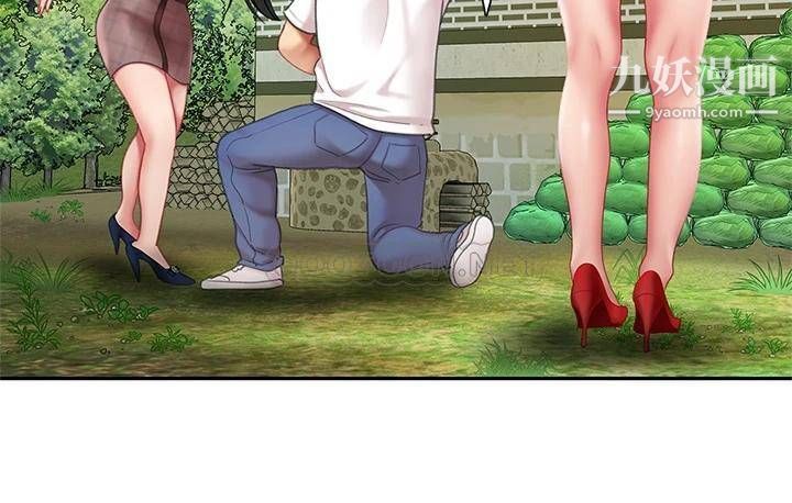 天下第一泡第9话-组长，我想抱妳亲妳跟妳做爱