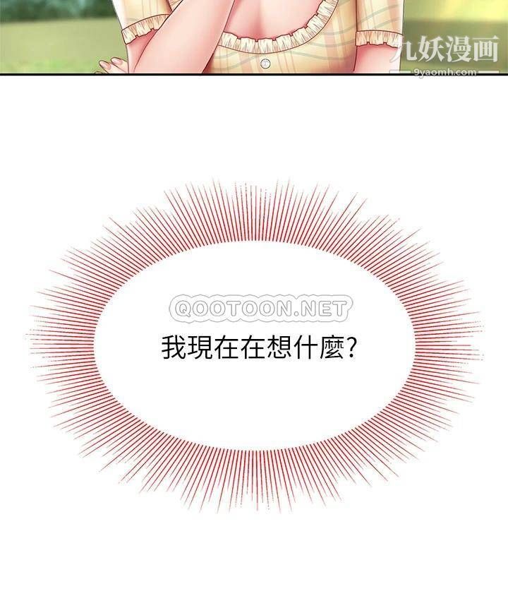 天下第一泡第9话-组长,我想抱妳亲妳跟妳做爱