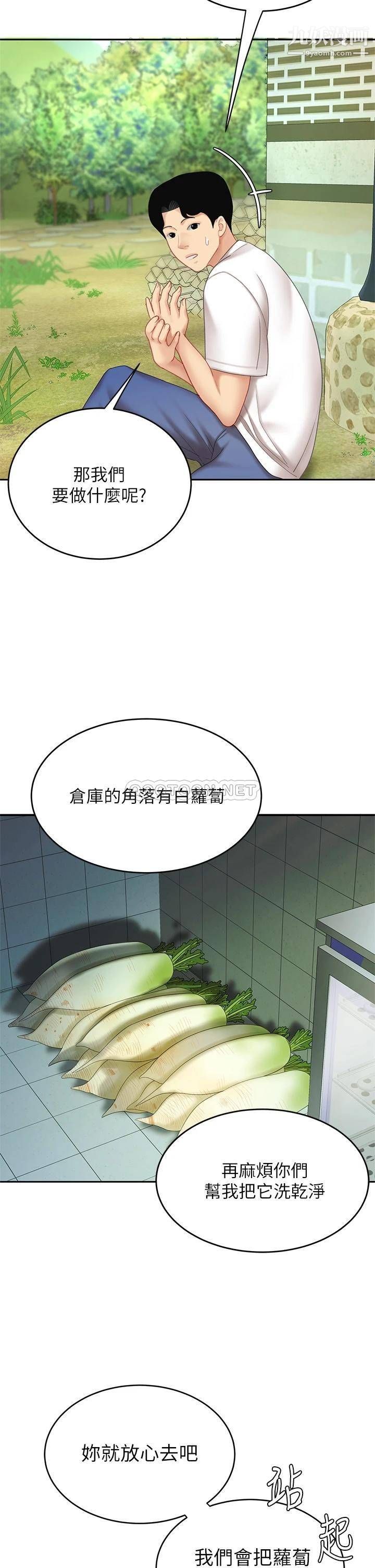 天下第一泡第9话-组长,我想抱妳亲妳跟妳做爱