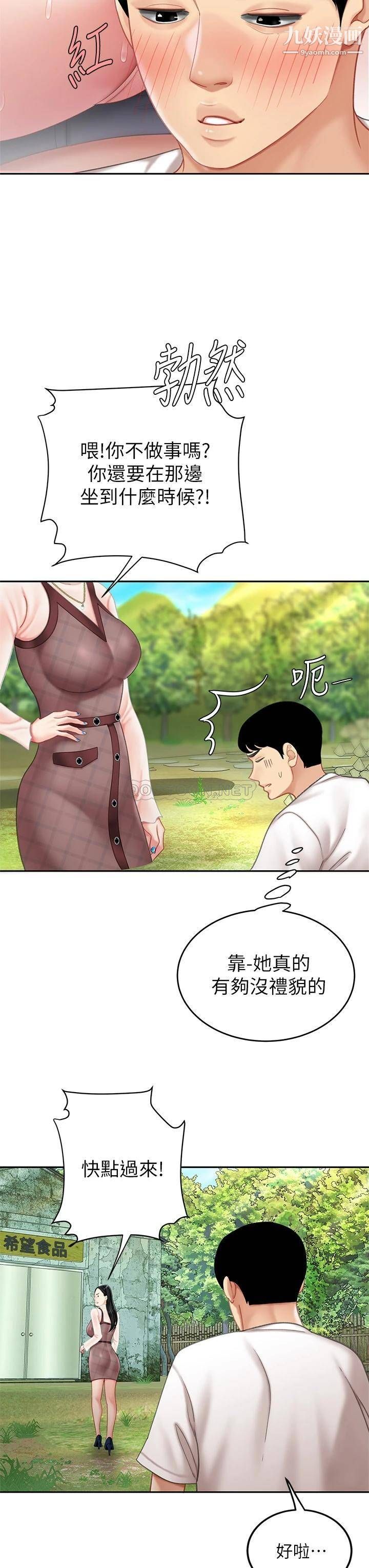 天下第一泡第9话-组长,我想抱妳亲妳跟妳做爱