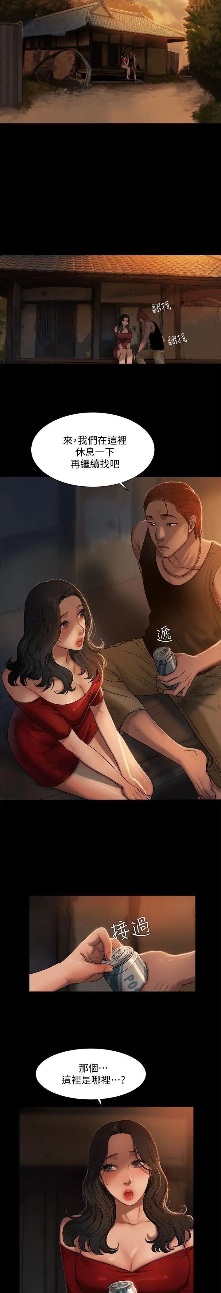 Runaway第1话-失去记忆的女人