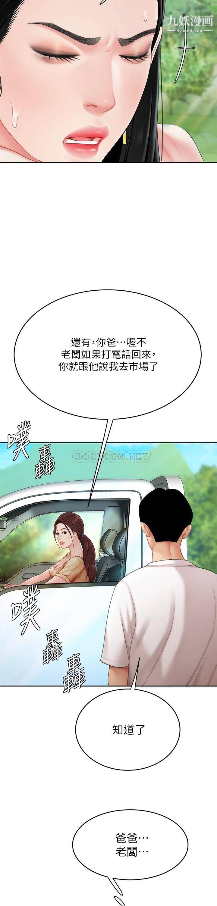 天下第一泡第9话-组长,我想抱妳亲妳跟妳做爱
