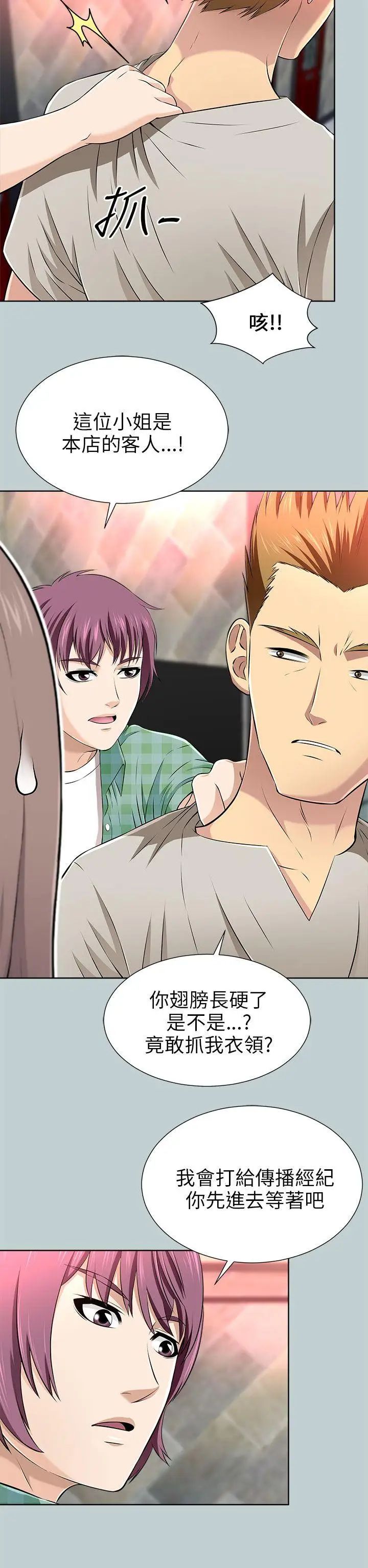 两个女人第13话