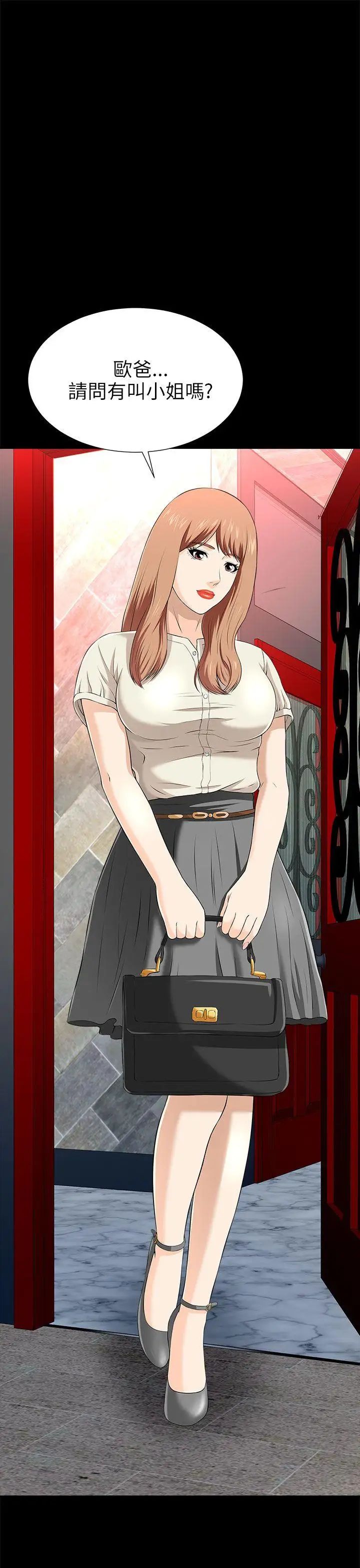 两个女人第13话