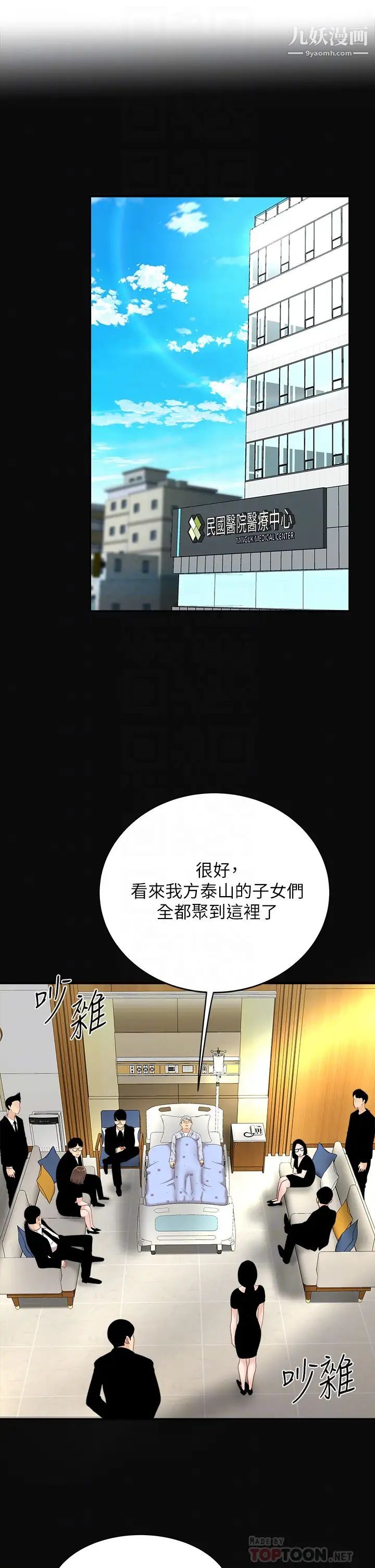 天下第一泡第10话-玩弄男人老二的多金姐姐