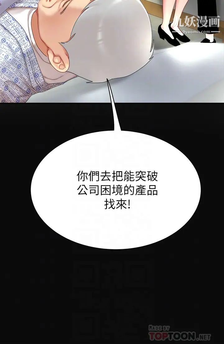 天下第一泡第10話-玩弄男人老二的多金姐姐