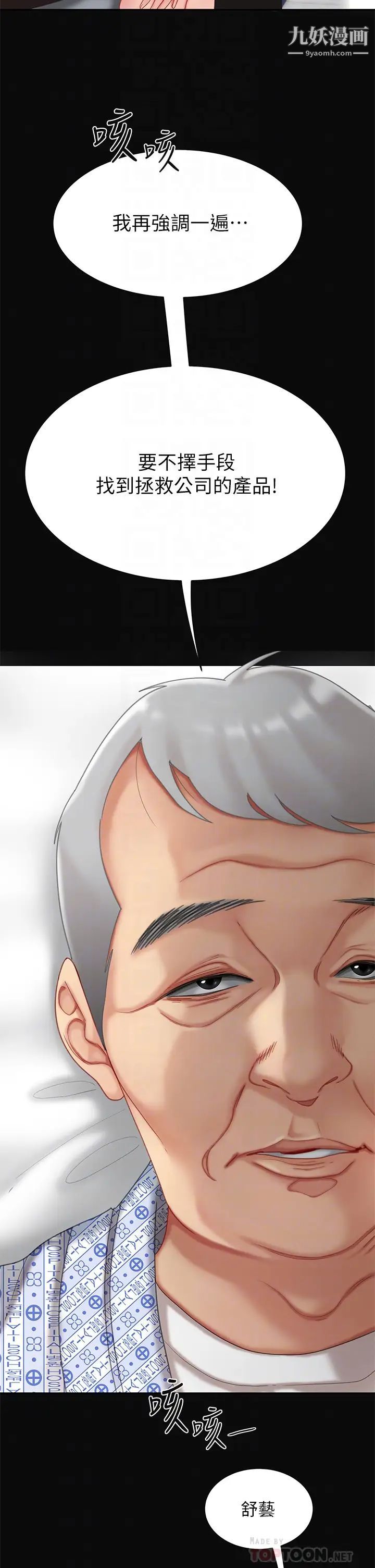 天下第一泡第10话-玩弄男人老二的多金姐姐