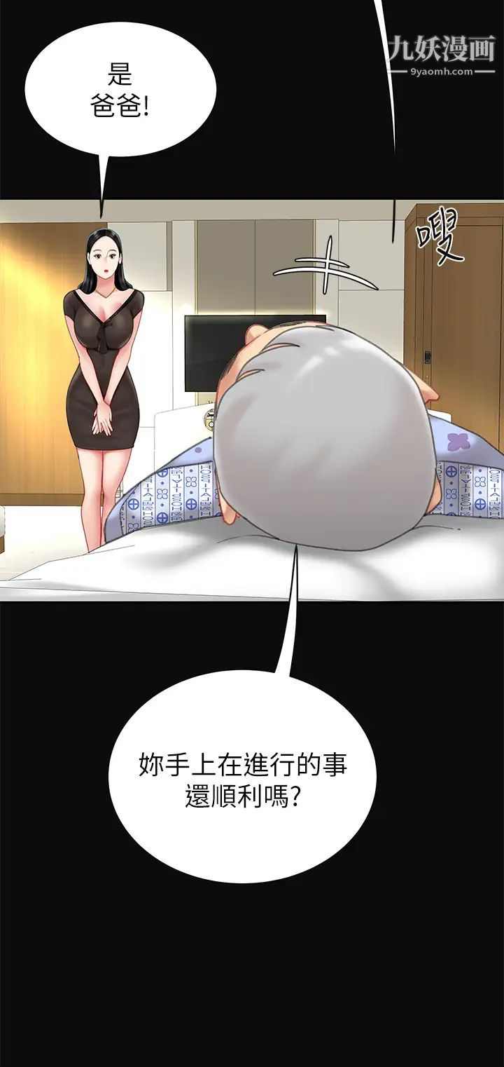 天下第一泡第10話-玩弄男人老二的多金姐姐