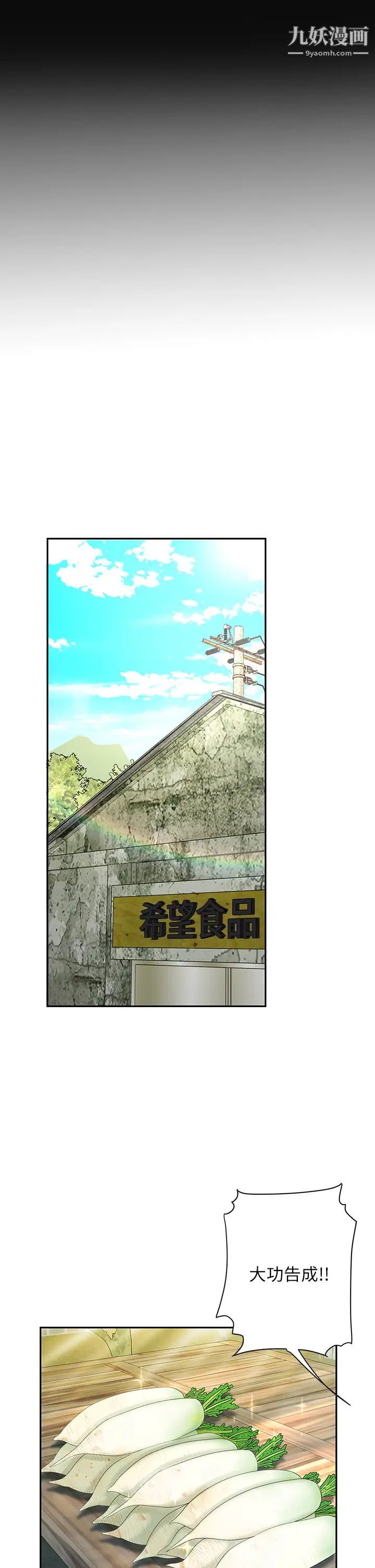 天下第一泡第10话-玩弄男人老二的多金姐姐