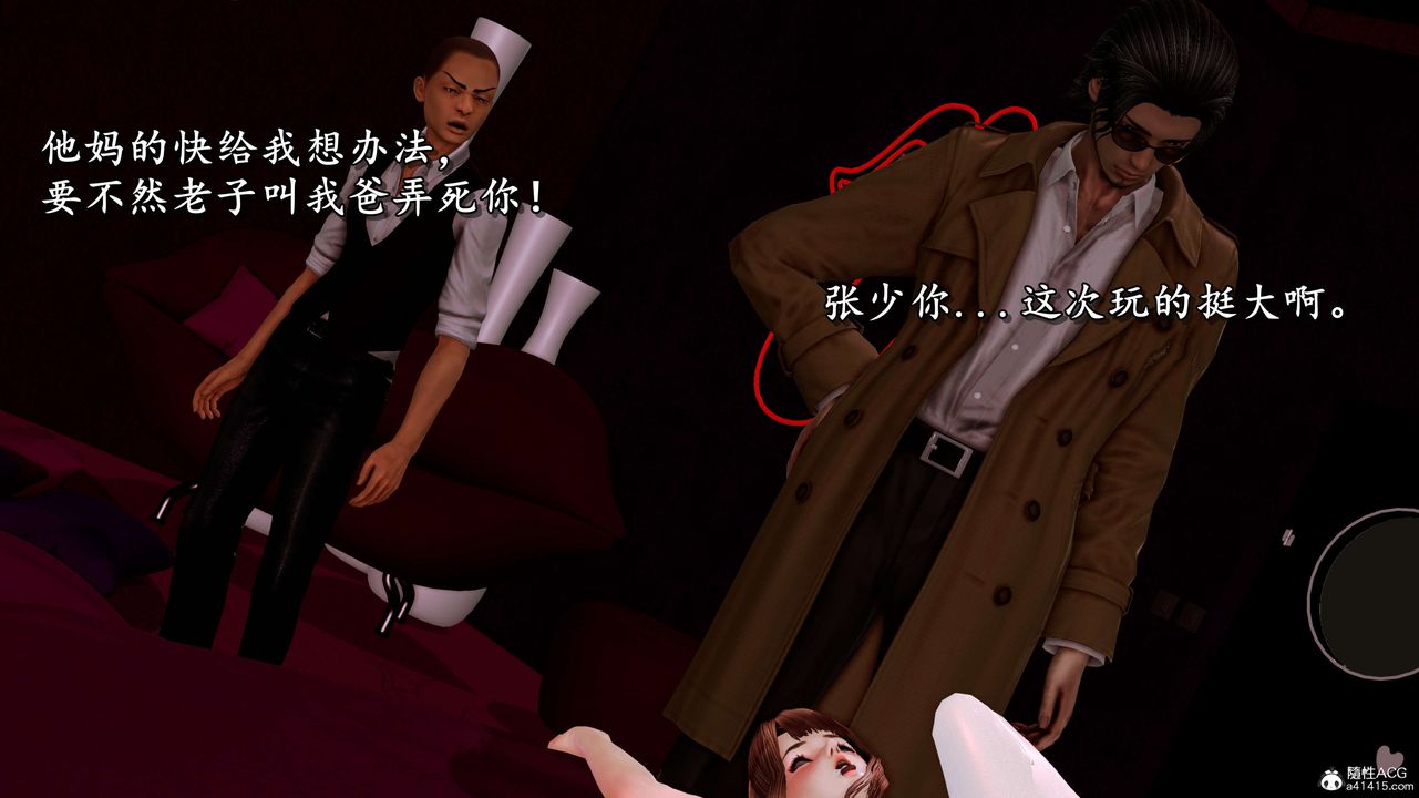 [3D]奴役三界第05话