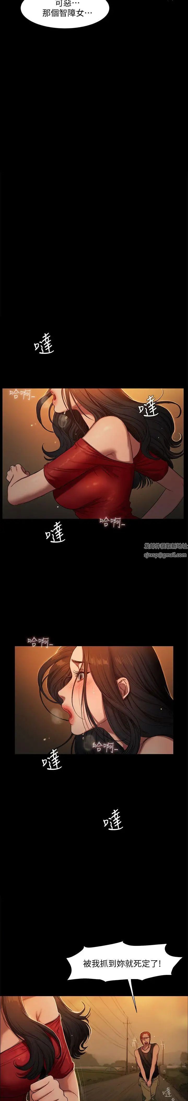 Runaway第2话-知道她身分的男人