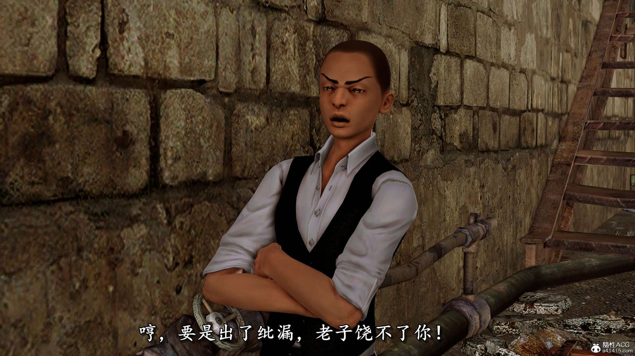 [3D]奴役三界第05话