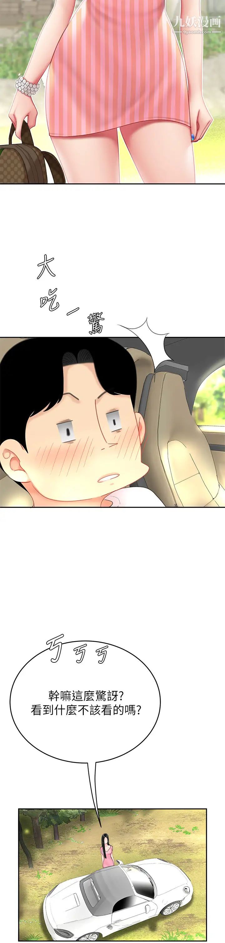 天下第一泡第10话-玩弄男人老二的多金姐姐