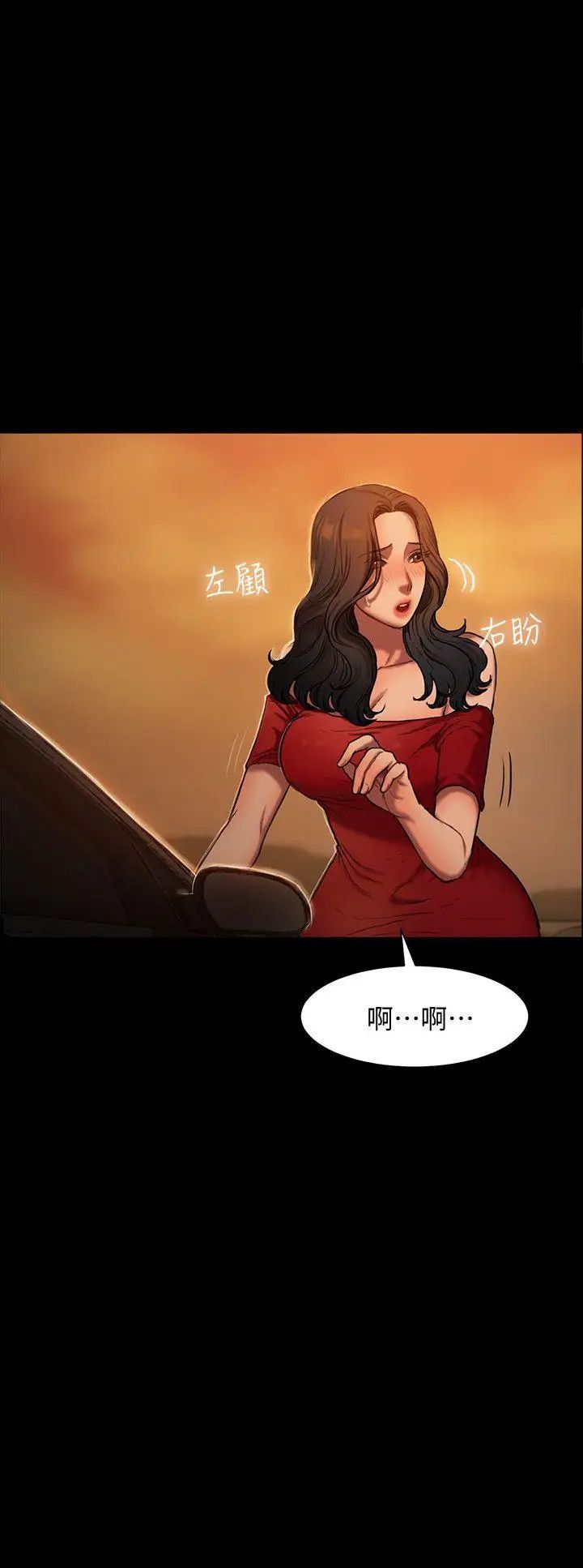 Runaway第2話-知道她身分的男人