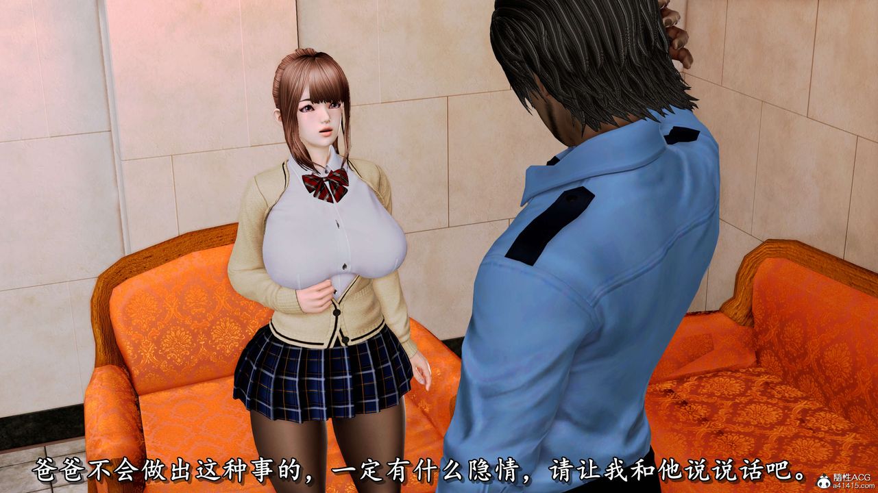 [3D]奴役三界第05话