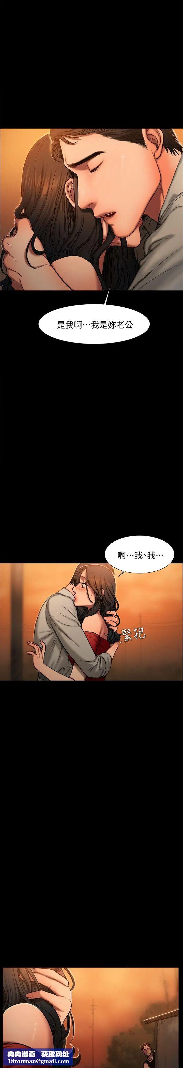 Runaway第2话-知道她身分的男人