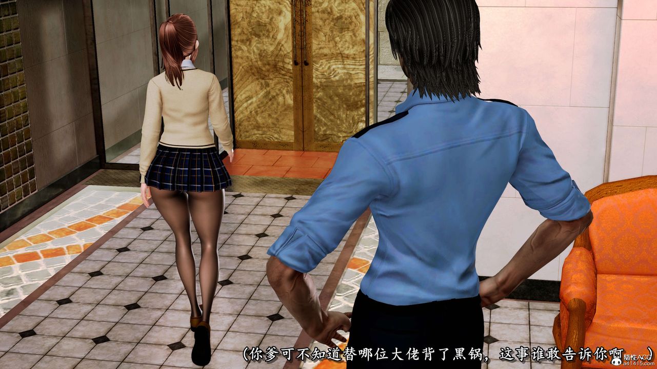 [3D]奴役三界第05話