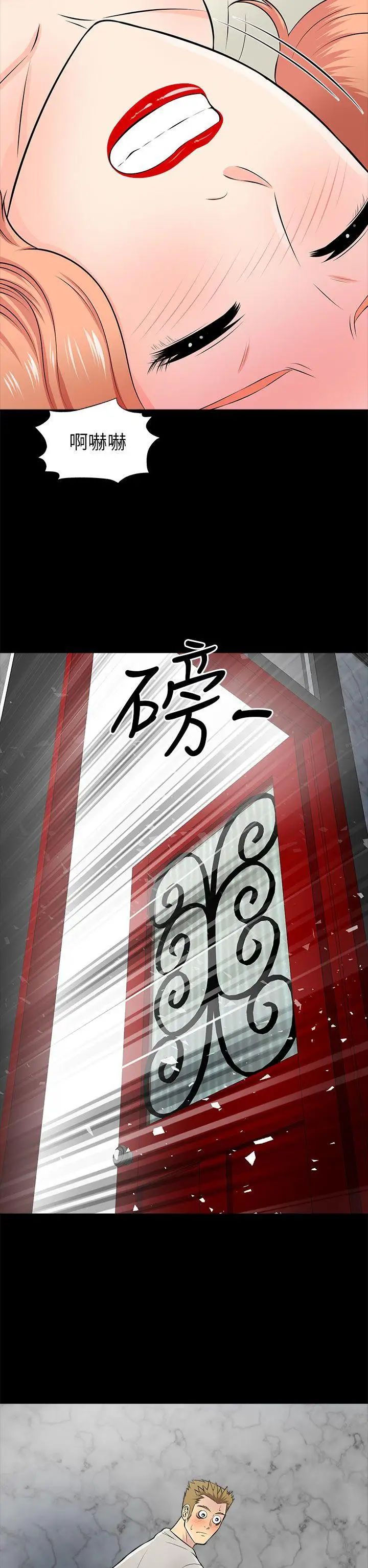 兩個女人第14話