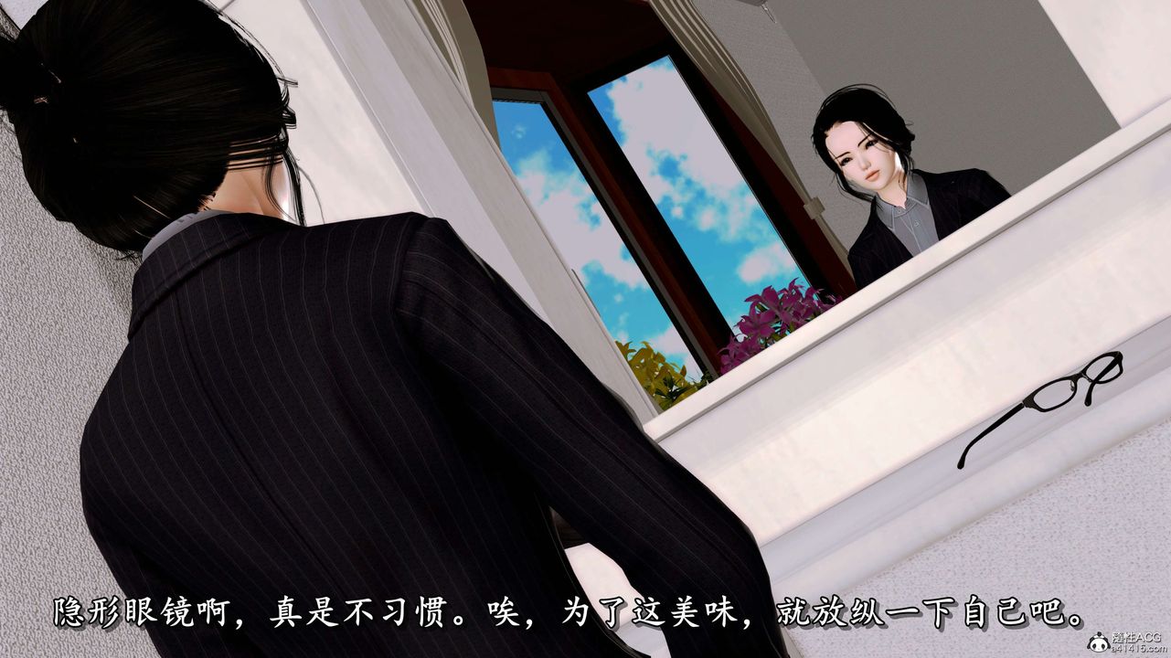 [3D]奴役三界第05话