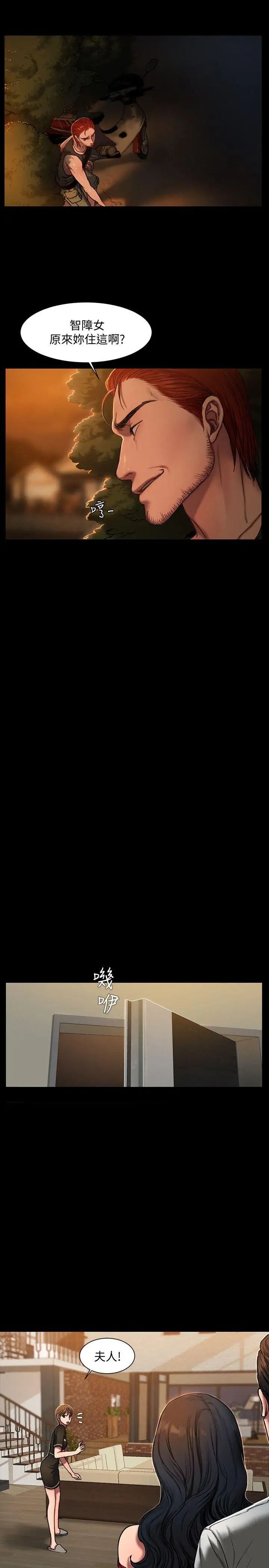 Runaway第2话-知道她身分的男人