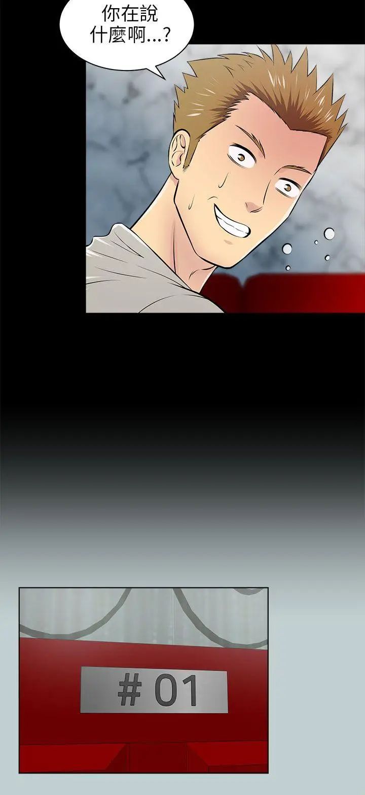 兩個女人第14話