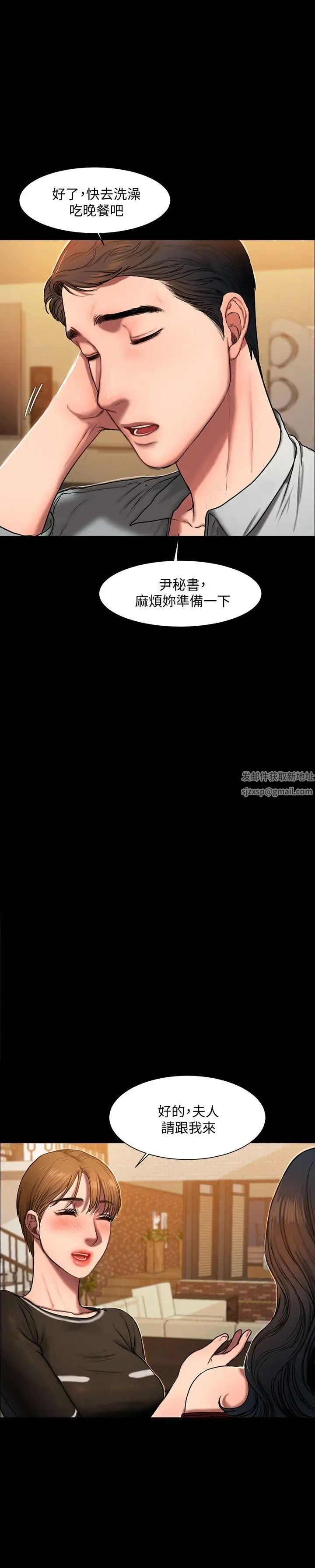 Runaway第2話-知道她身分的男人