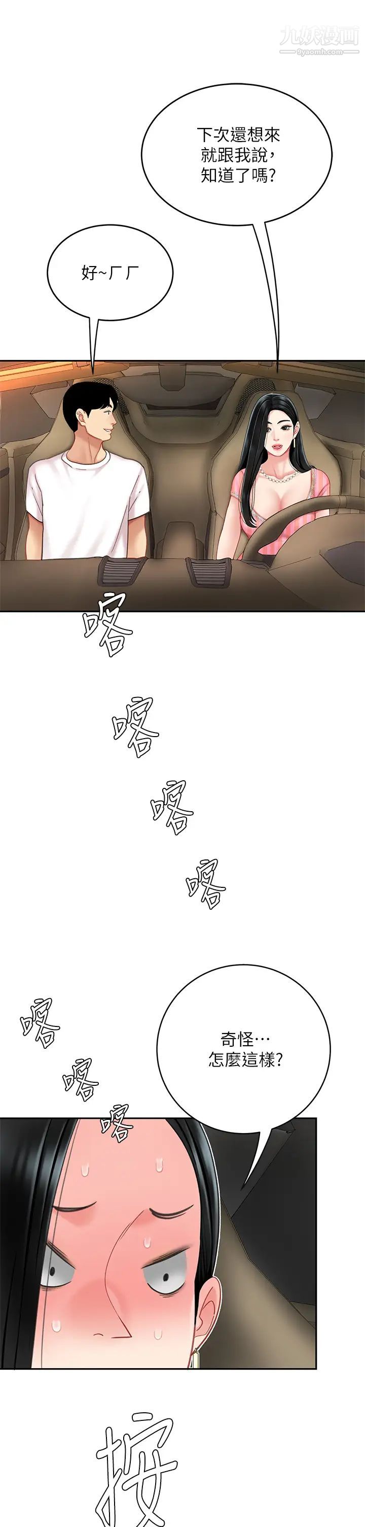 天下第一泡第10话-玩弄男人老二的多金姐姐