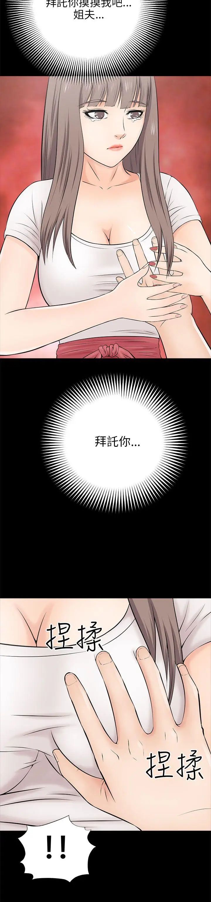 兩個女人第14話