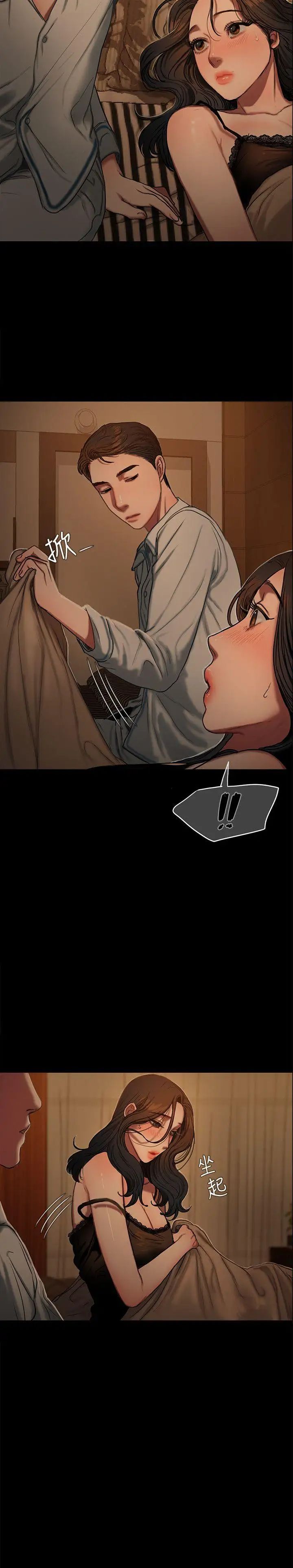 Runaway第2話-知道她身分的男人