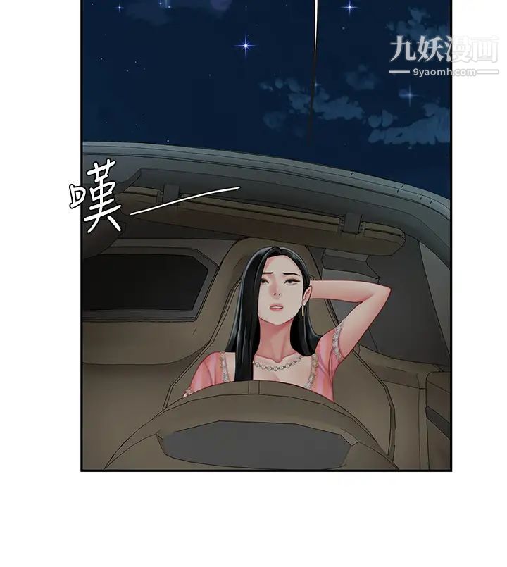 天下第一泡第10话-玩弄男人老二的多金姐姐