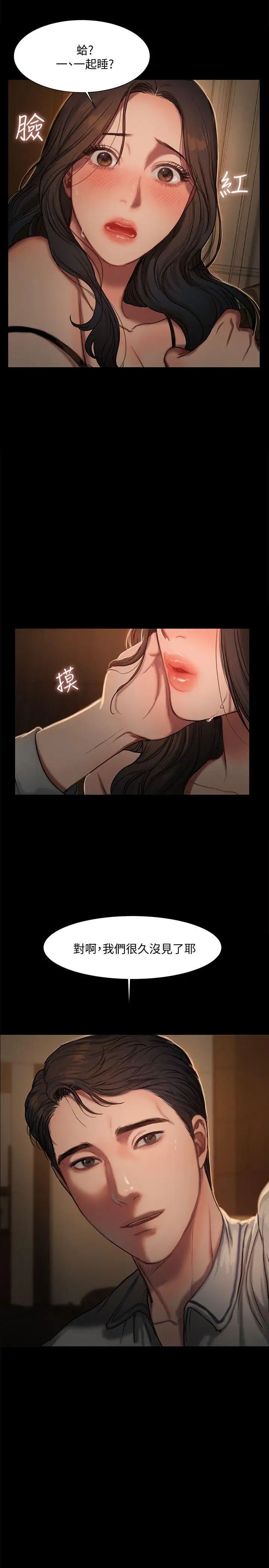 Runaway第2話-知道她身分的男人