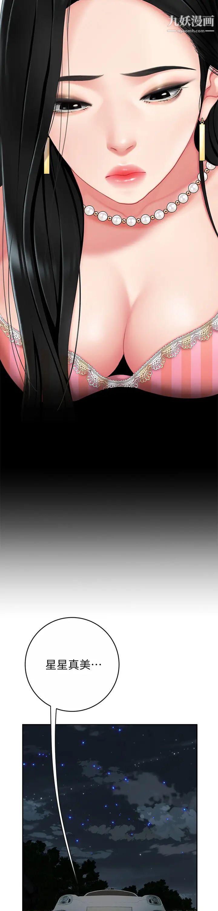 天下第一泡第10話-玩弄男人老二的多金姐姐