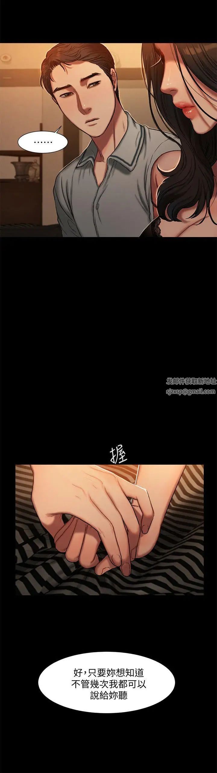 Runaway第3话-无法拒绝的命令