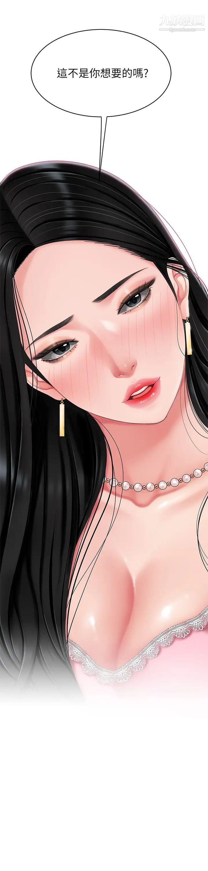 天下第一泡第10话-玩弄男人老二的多金姐姐