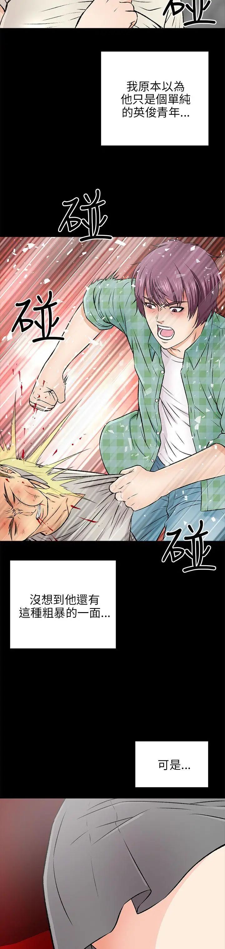 两个女人第15话