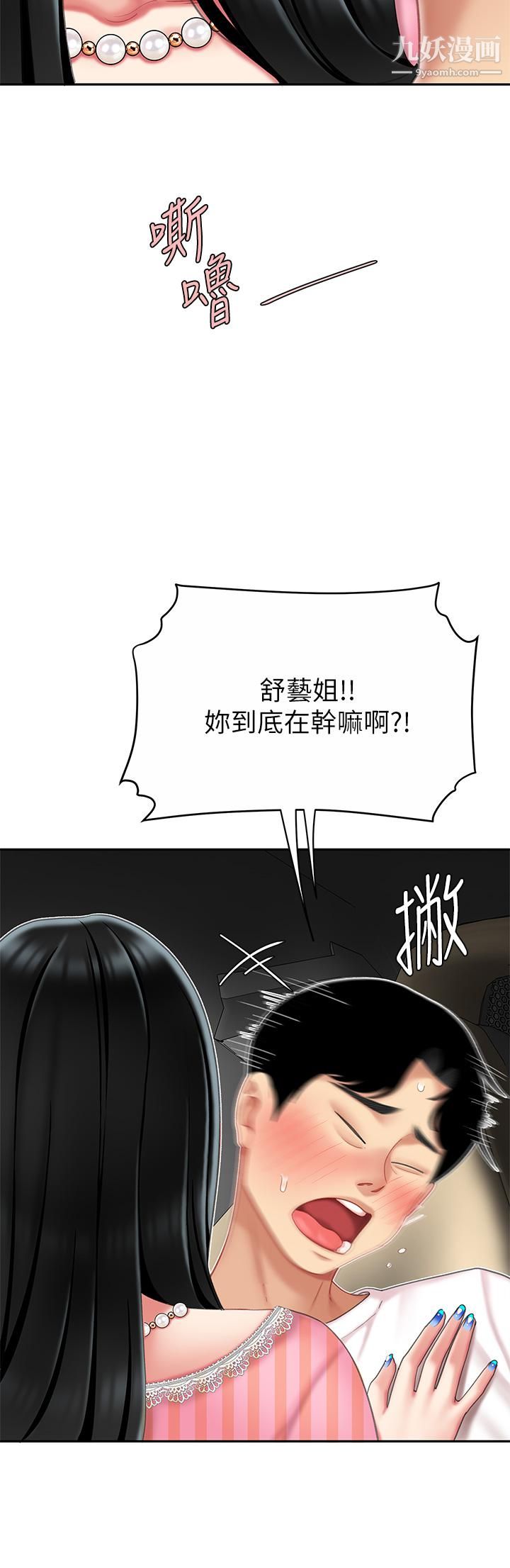 天下第一泡第11话-被金手指搞到洪水氾滥