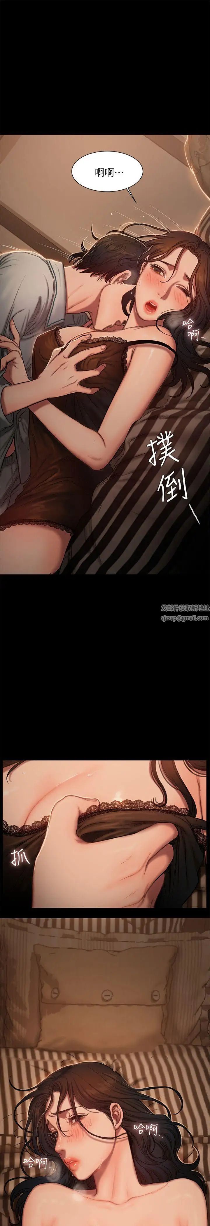 Runaway第3話-無法拒絕的命令