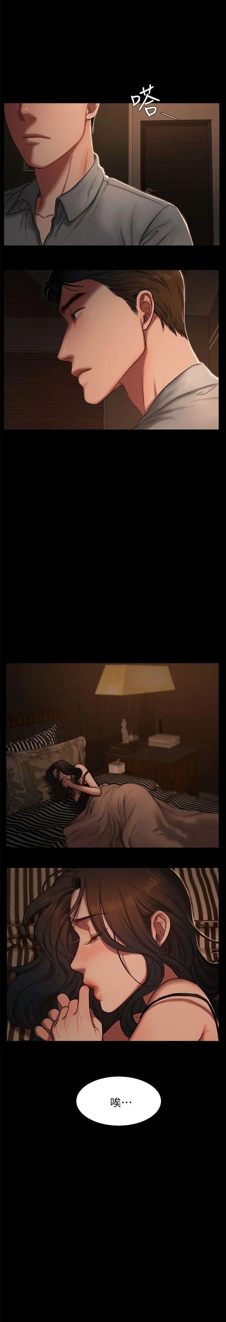 Runaway第3话-无法拒绝的命令