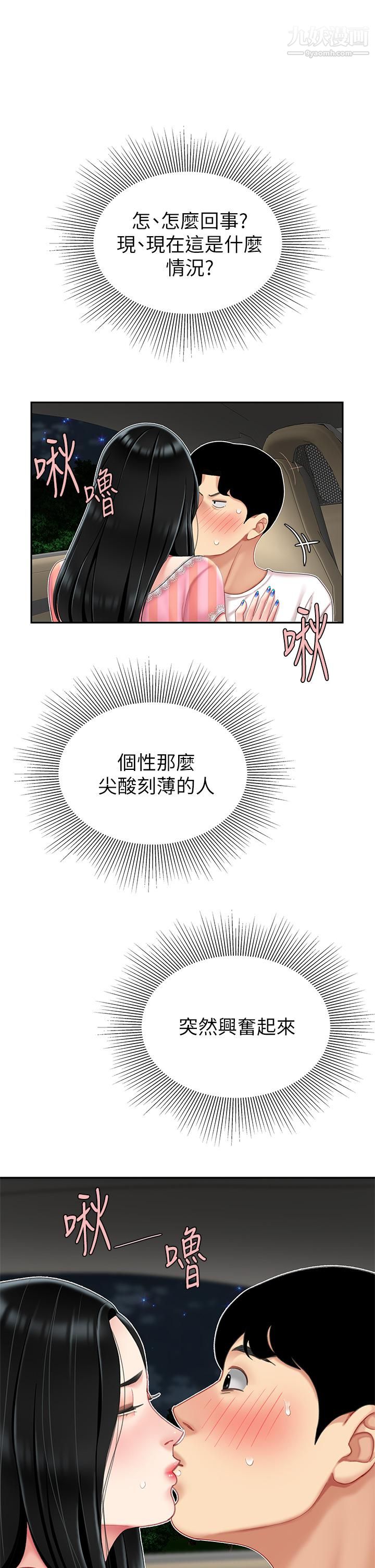 天下第一泡第11话-被金手指搞到洪水氾滥