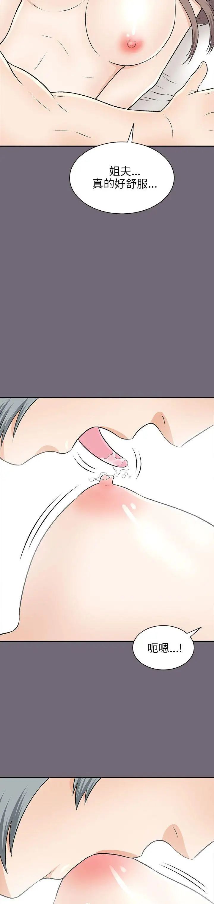 兩個女人第15話