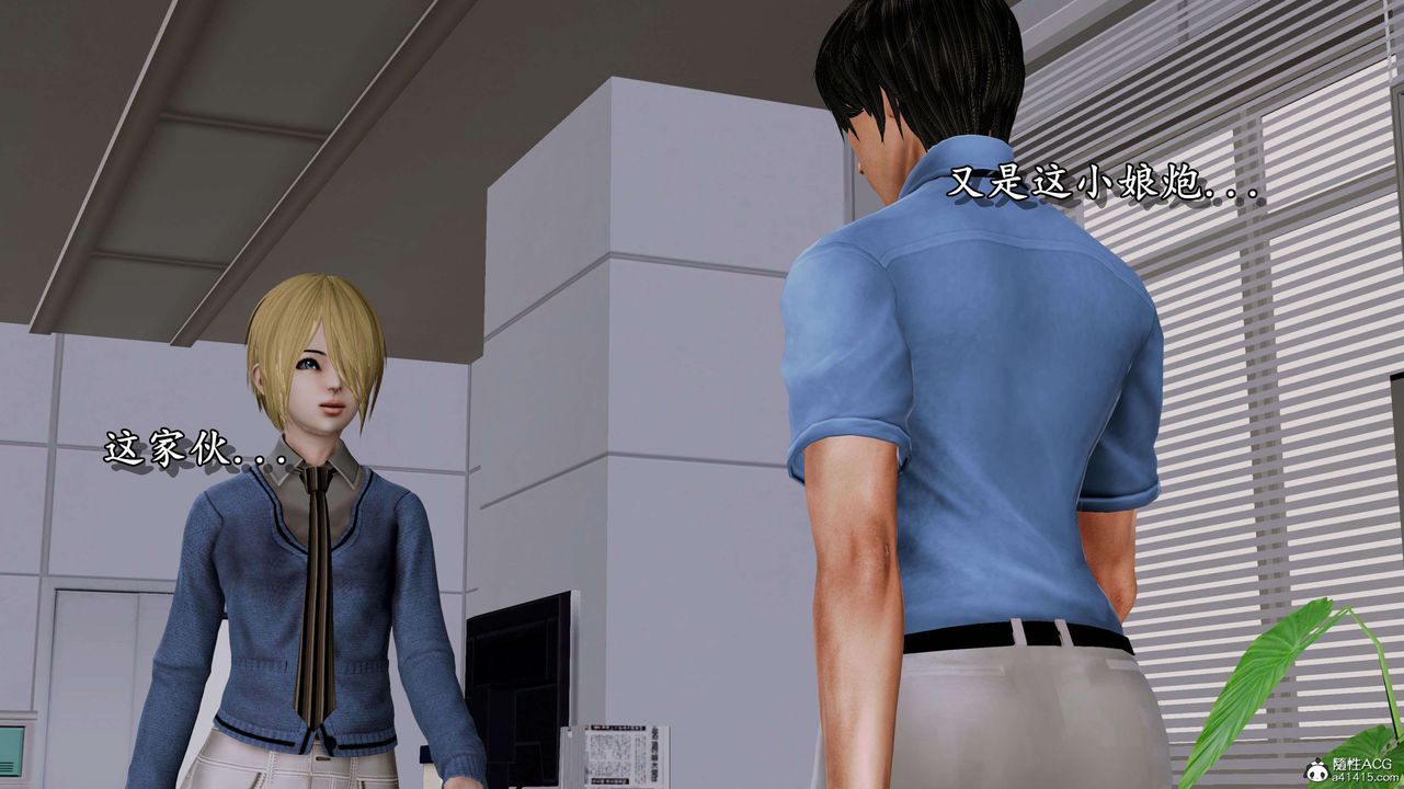 [3D]奴役三界第06话