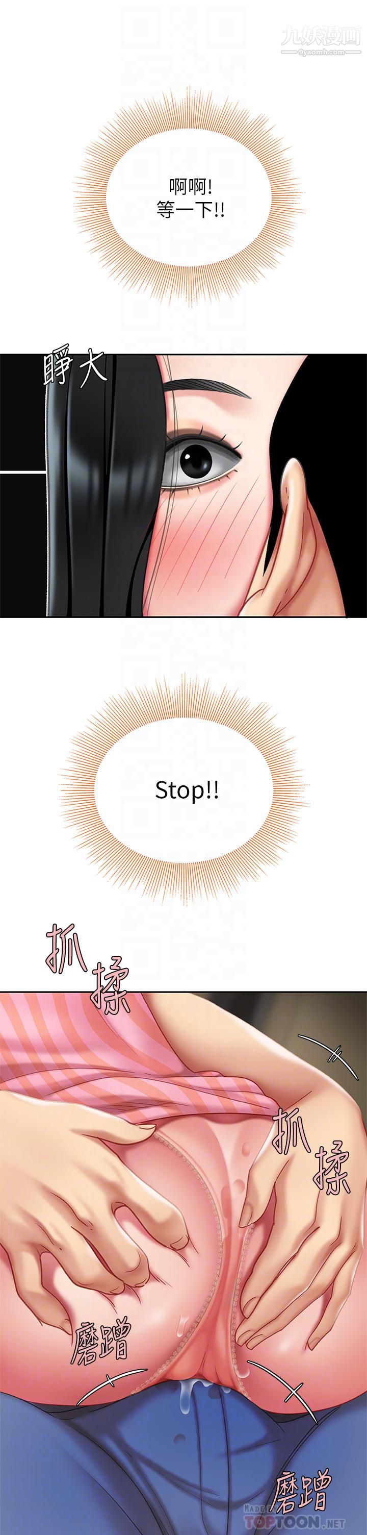 天下第一泡第11话-被金手指搞到洪水氾滥