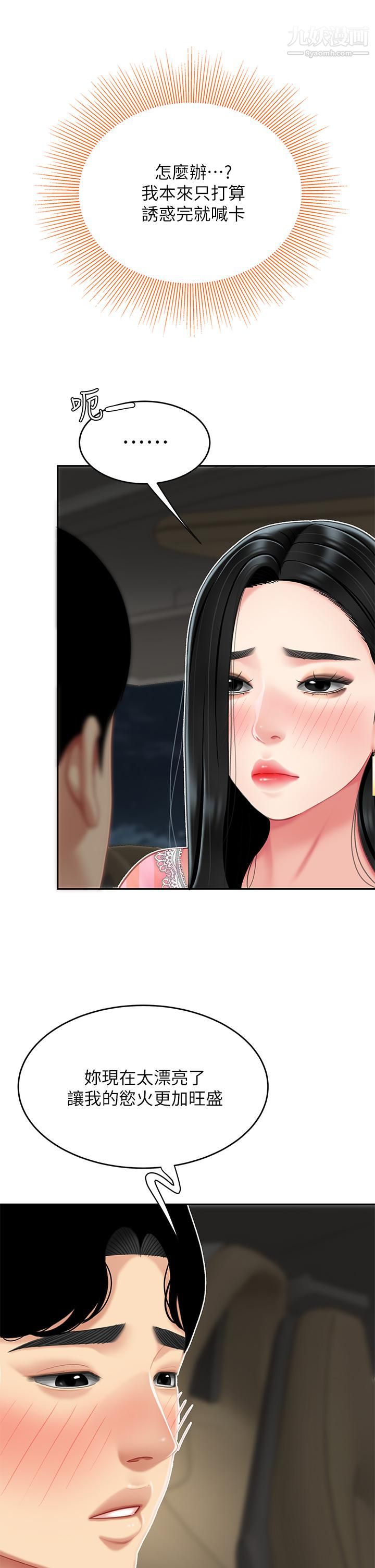 天下第一泡第11话-被金手指搞到洪水氾滥