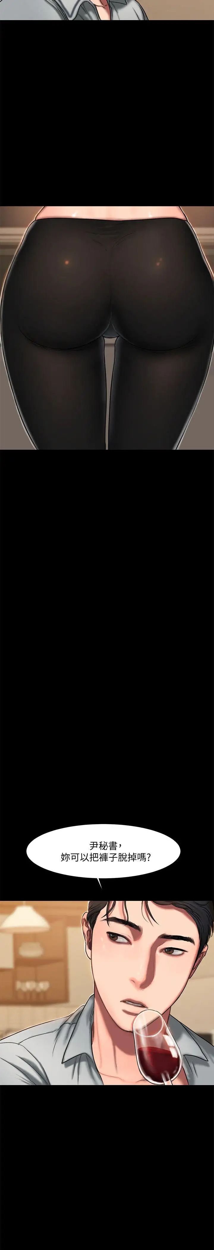 Runaway第3话-无法拒绝的命令