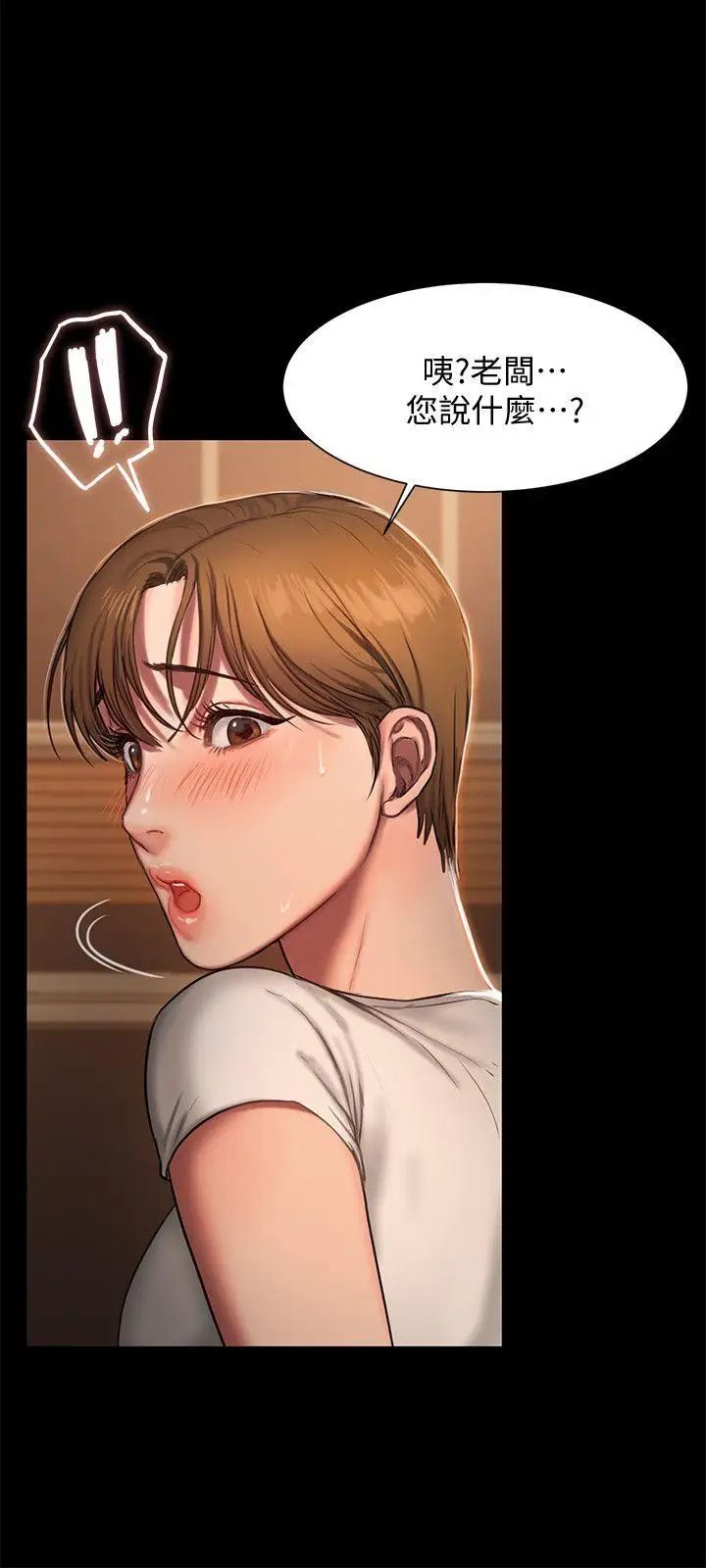 Runaway第3话-无法拒绝的命令