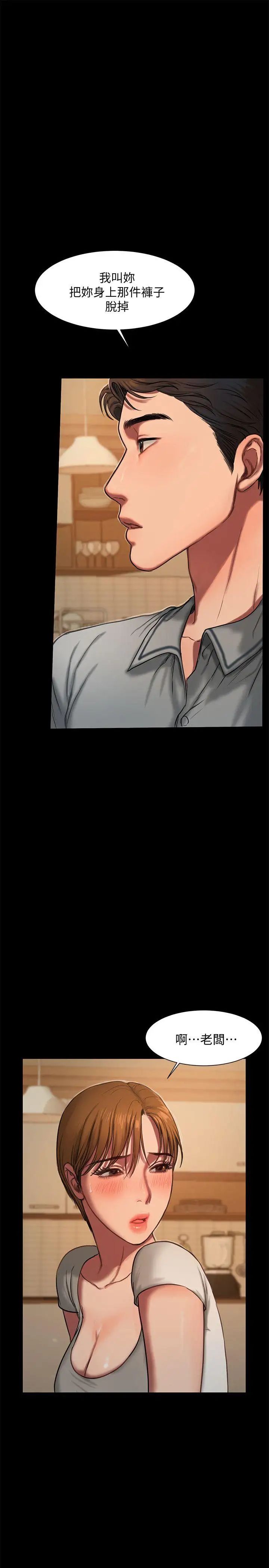 Runaway第3话-无法拒绝的命令