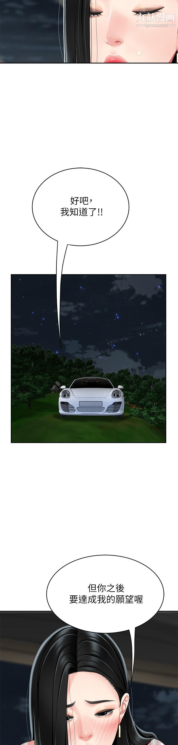 天下第一泡第11话-被金手指搞到洪水氾滥