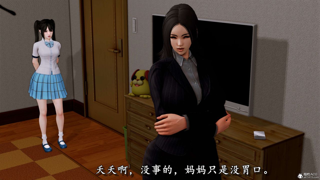 [3D]奴役三界第06话