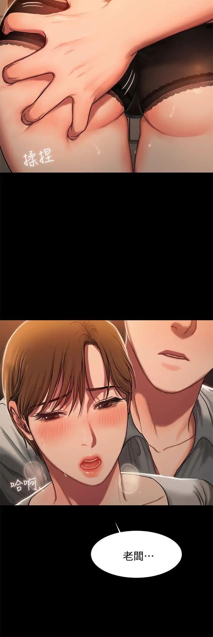 Runaway第3话-无法拒绝的命令