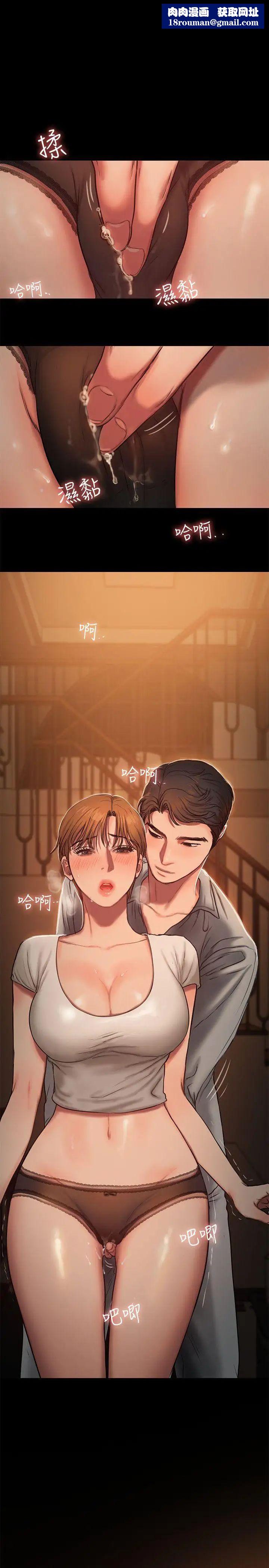 Runaway第4話-去房裡再做一次吧